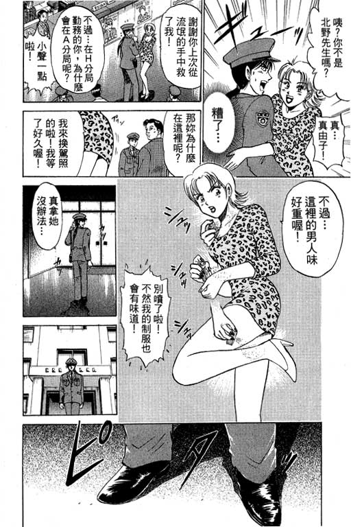 特种警察韩漫全集-VOL07无删减无遮挡章节图片 