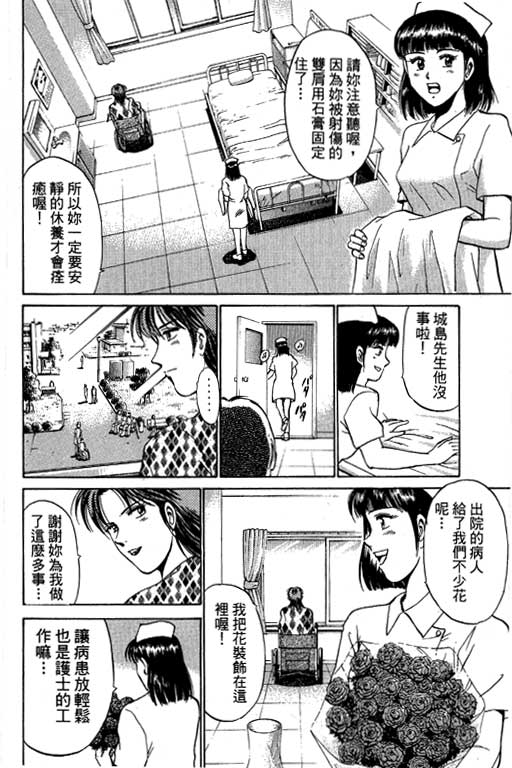 特种警察韩漫全集-VOL07无删减无遮挡章节图片 