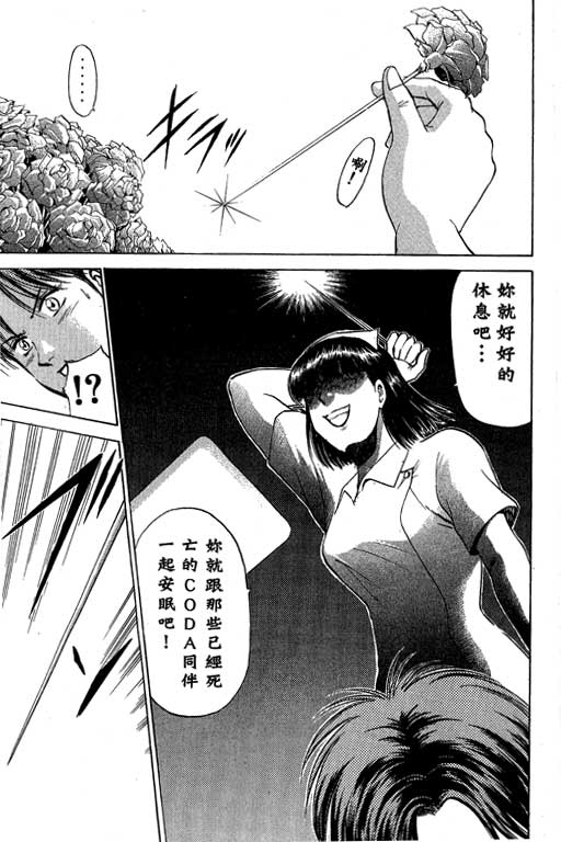 特种警察韩漫全集-VOL07无删减无遮挡章节图片 