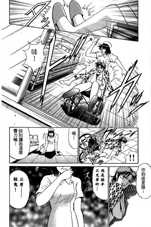 特种警察韩漫全集-VOL07无删减无遮挡章节图片 