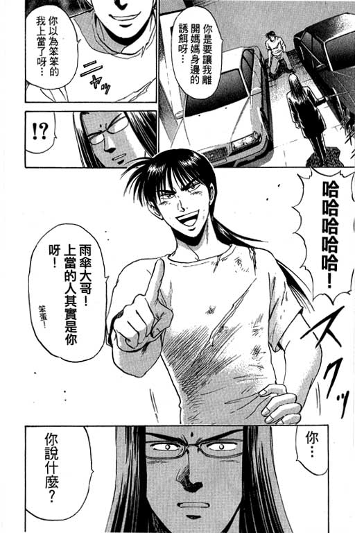 特种警察韩漫全集-VOL07无删减无遮挡章节图片 