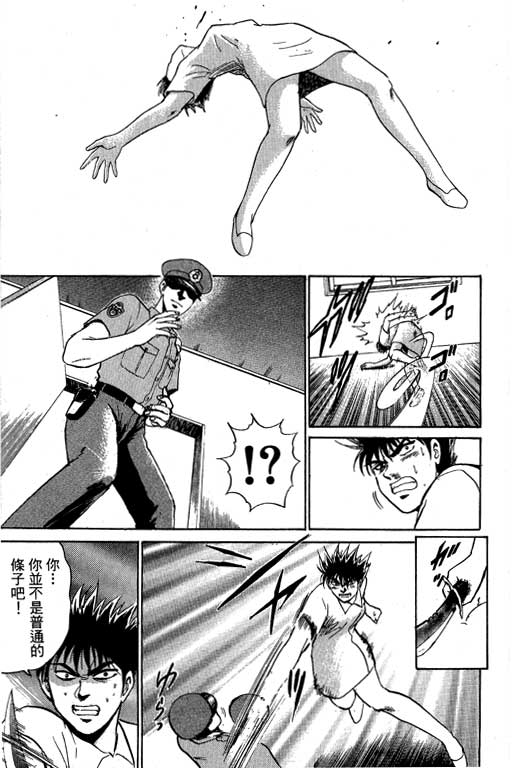 特种警察韩漫全集-VOL07无删减无遮挡章节图片 