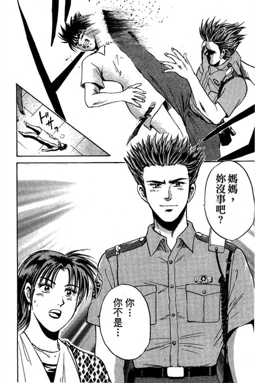 特种警察韩漫全集-VOL07无删减无遮挡章节图片 