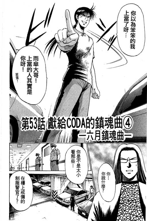 特种警察韩漫全集-VOL07无删减无遮挡章节图片 
