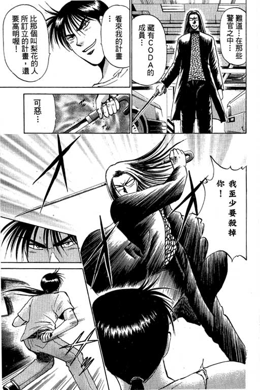 特种警察韩漫全集-VOL07无删减无遮挡章节图片 