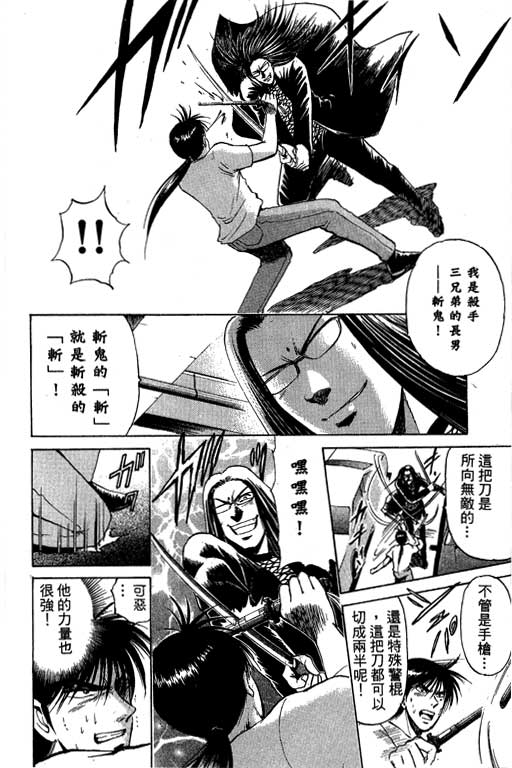 特种警察韩漫全集-VOL07无删减无遮挡章节图片 