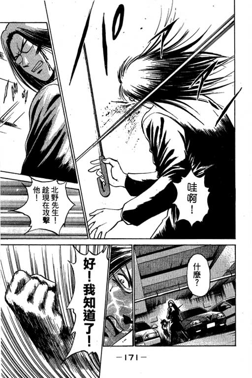 特种警察韩漫全集-VOL07无删减无遮挡章节图片 