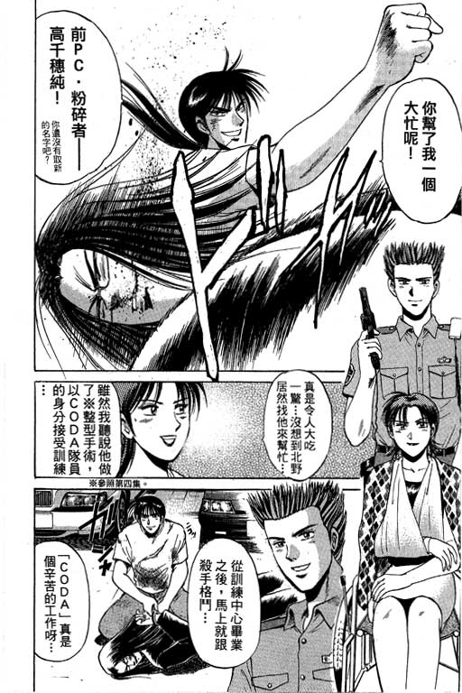 特种警察韩漫全集-VOL07无删减无遮挡章节图片 