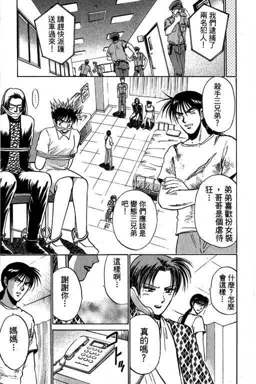 特种警察韩漫全集-VOL07无删减无遮挡章节图片 