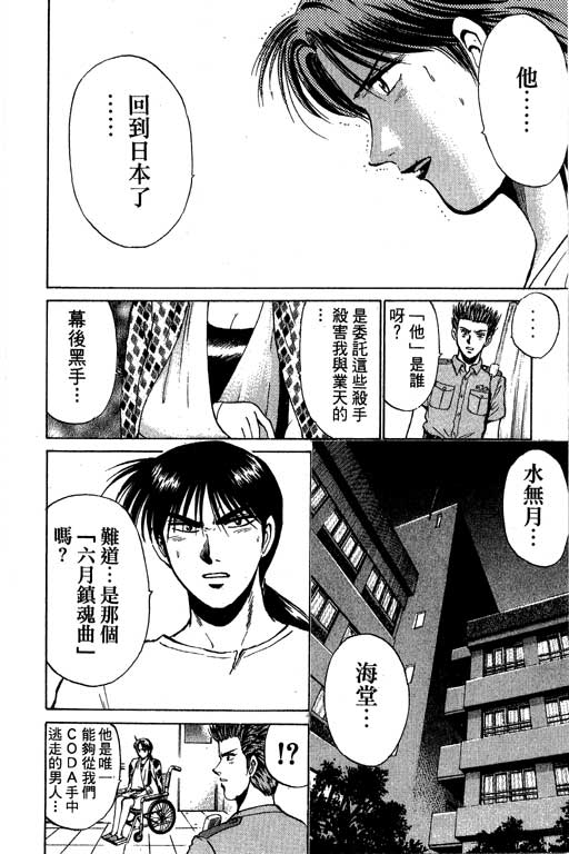 特种警察韩漫全集-VOL07无删减无遮挡章节图片 