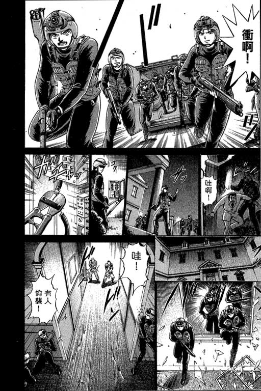 特种警察韩漫全集-VOL07无删减无遮挡章节图片 