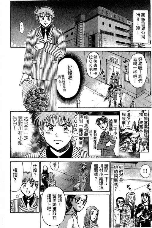 特种警察韩漫全集-VOL07无删减无遮挡章节图片 