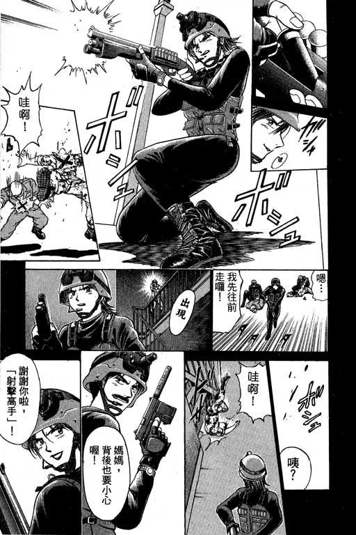 特种警察韩漫全集-VOL07无删减无遮挡章节图片 