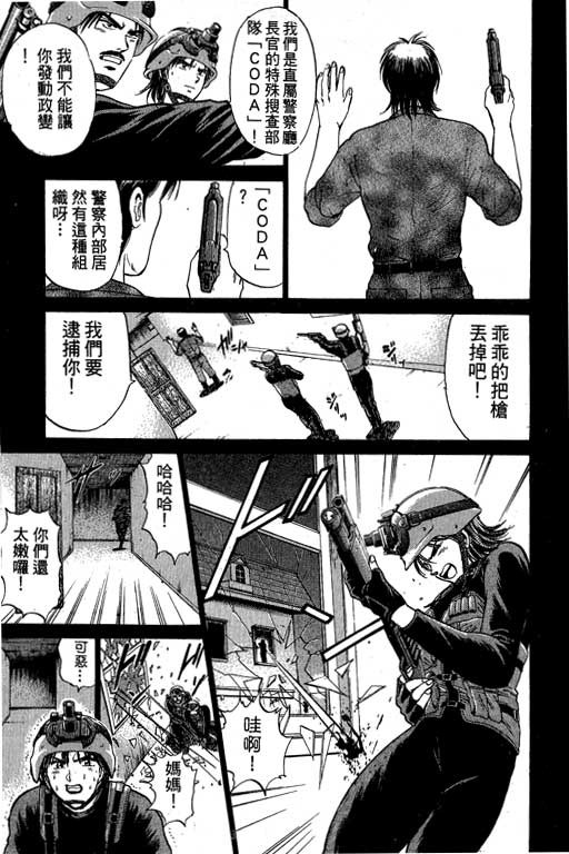 特种警察韩漫全集-VOL07无删减无遮挡章节图片 
