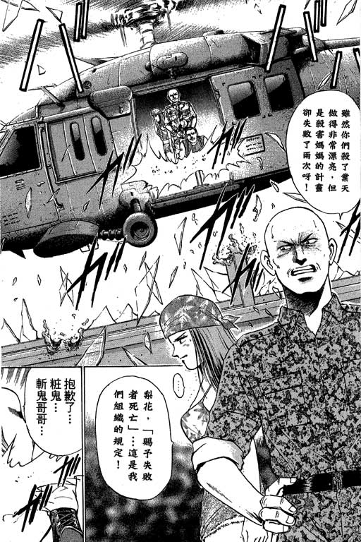 特种警察韩漫全集-VOL07无删减无遮挡章节图片 