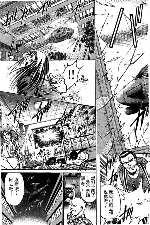特种警察韩漫全集-VOL07无删减无遮挡章节图片 