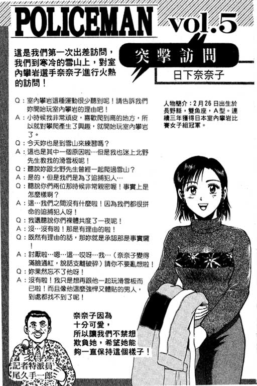特种警察韩漫全集-VOL07无删减无遮挡章节图片 