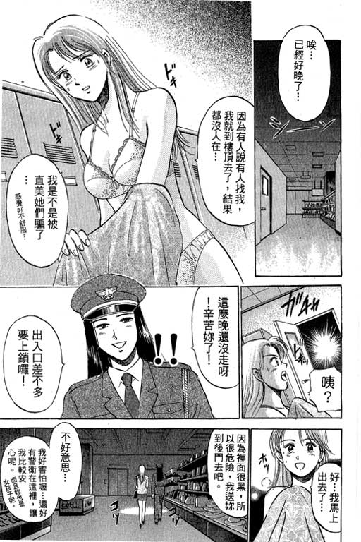 特种警察韩漫全集-VOL07无删减无遮挡章节图片 