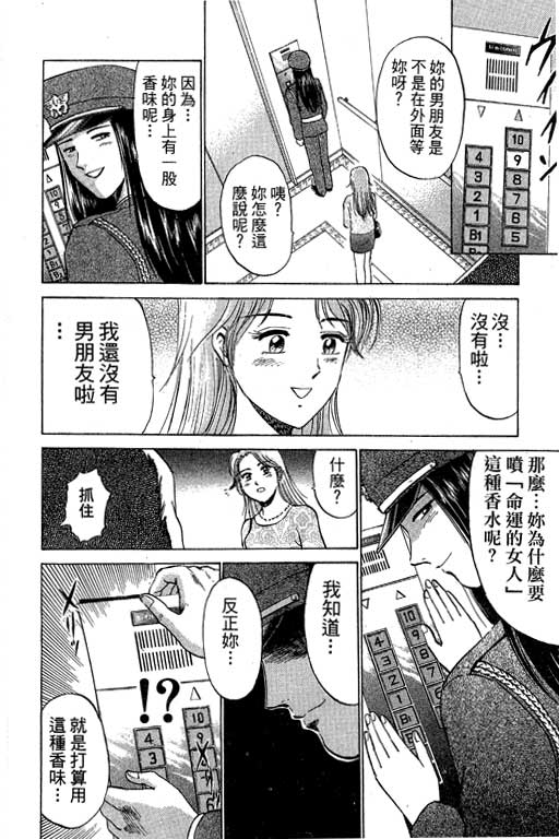 特种警察韩漫全集-VOL07无删减无遮挡章节图片 