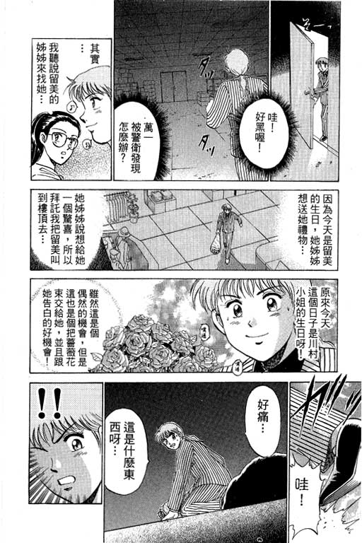 特种警察韩漫全集-VOL07无删减无遮挡章节图片 