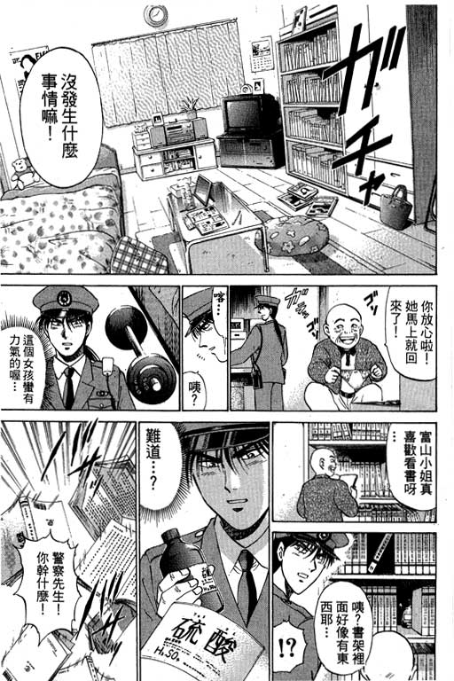特种警察韩漫全集-VOL07无删减无遮挡章节图片 