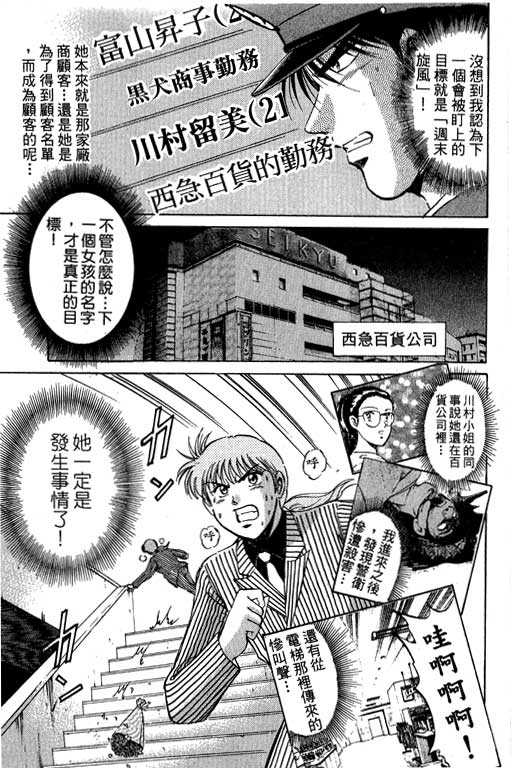 特种警察韩漫全集-VOL07无删减无遮挡章节图片 