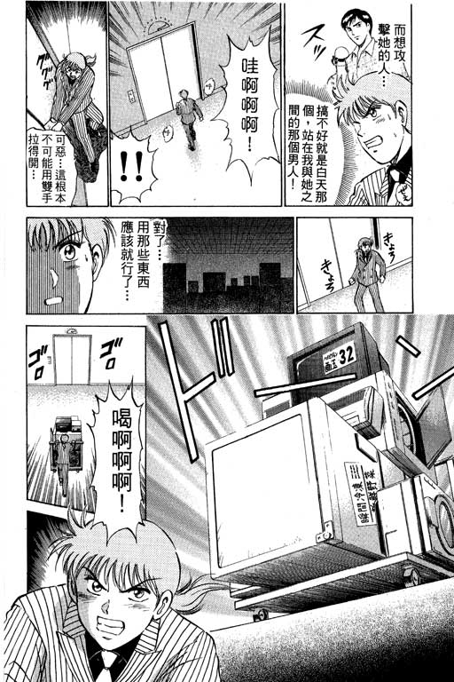 特种警察韩漫全集-VOL07无删减无遮挡章节图片 