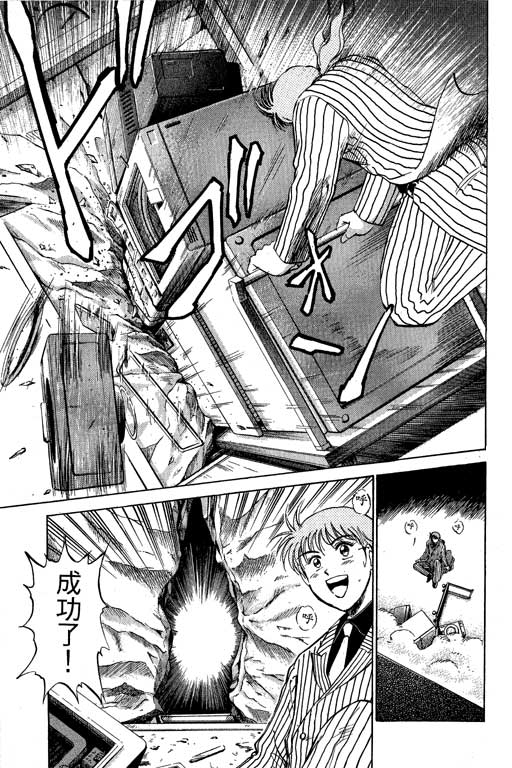 特种警察韩漫全集-VOL07无删减无遮挡章节图片 