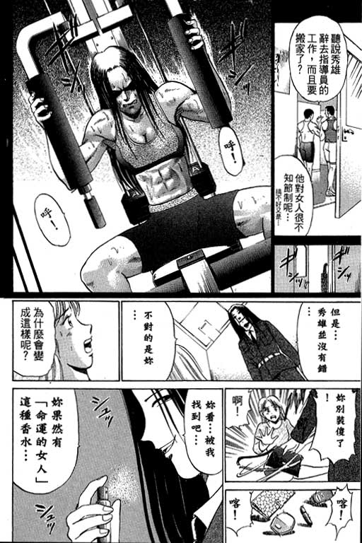 特种警察韩漫全集-VOL07无删减无遮挡章节图片 