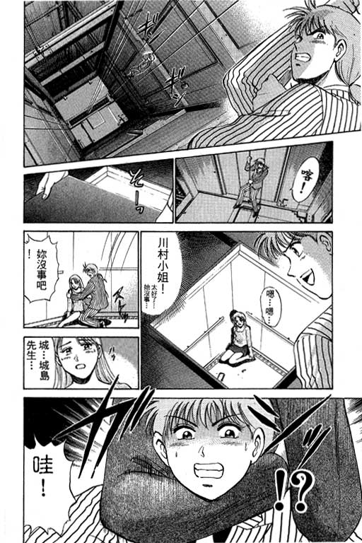 特种警察韩漫全集-VOL07无删减无遮挡章节图片 