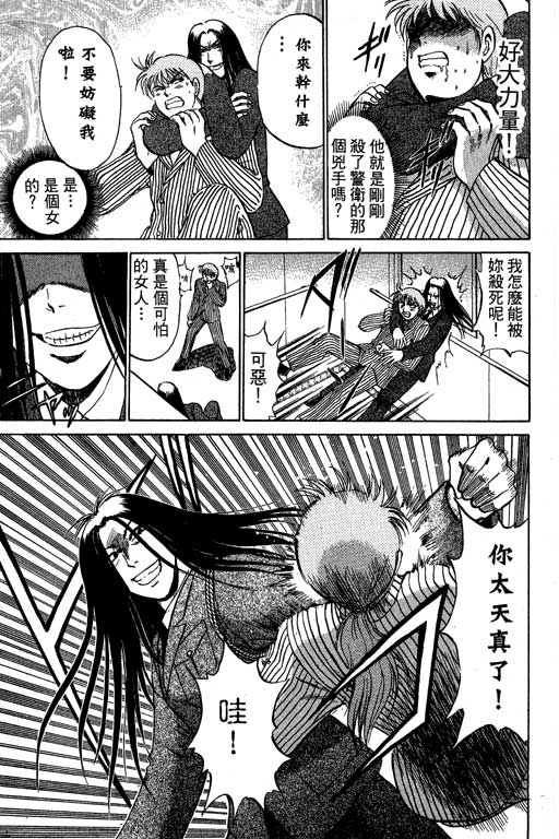 特种警察韩漫全集-VOL07无删减无遮挡章节图片 
