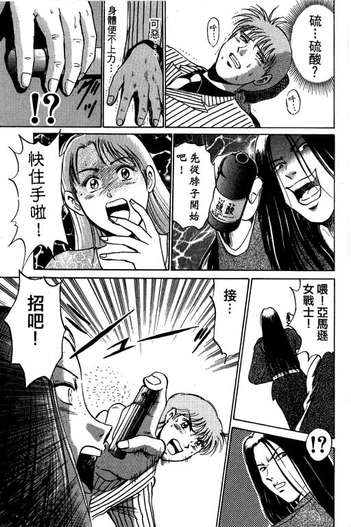 特种警察韩漫全集-VOL07无删减无遮挡章节图片 