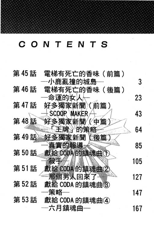 特种警察韩漫全集-VOL07无删减无遮挡章节图片 
