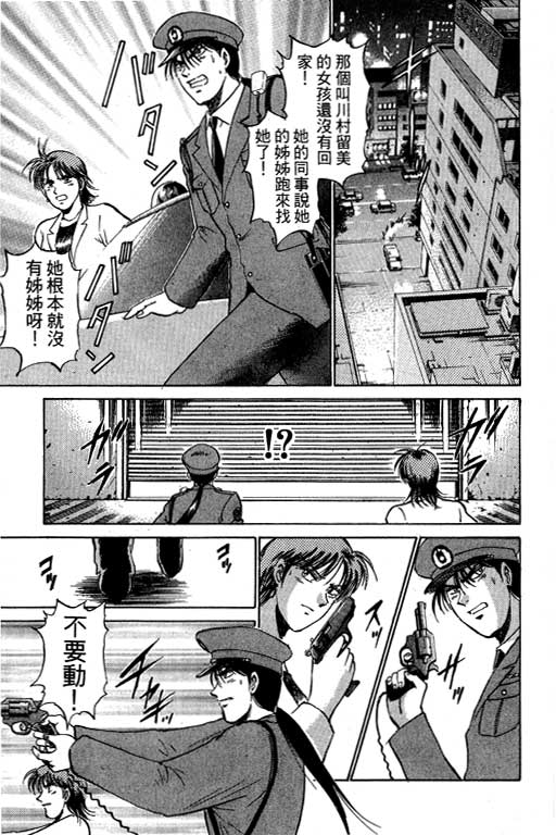 特种警察韩漫全集-VOL07无删减无遮挡章节图片 