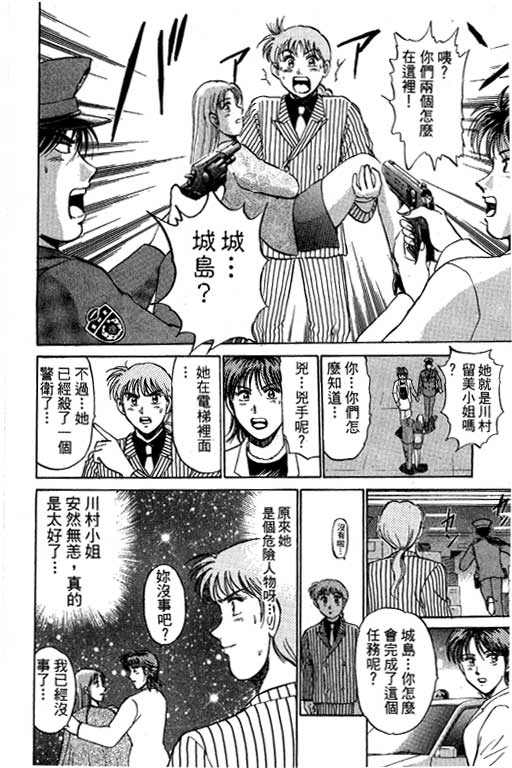 特种警察韩漫全集-VOL07无删减无遮挡章节图片 
