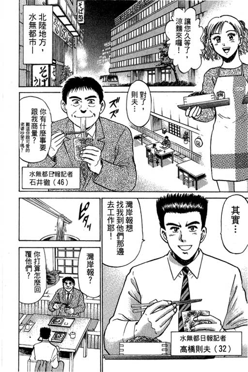 特种警察韩漫全集-VOL07无删减无遮挡章节图片 
