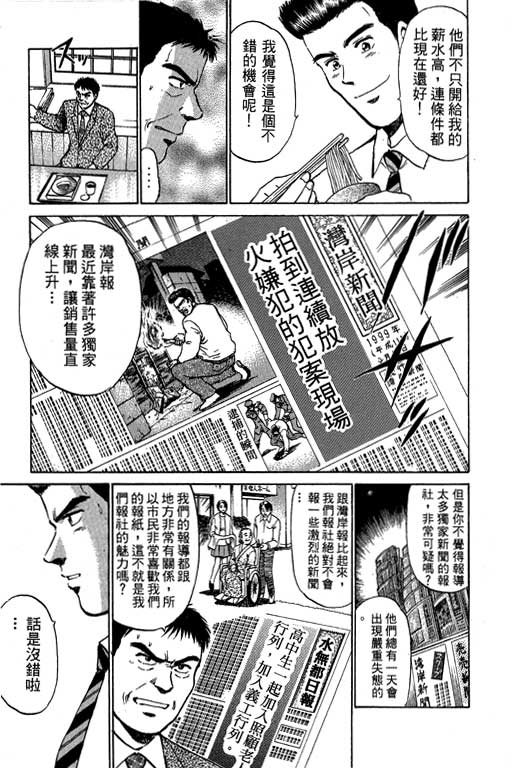 特种警察韩漫全集-VOL07无删减无遮挡章节图片 