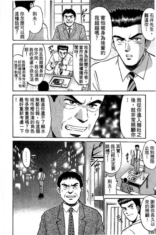 特种警察韩漫全集-VOL07无删减无遮挡章节图片 