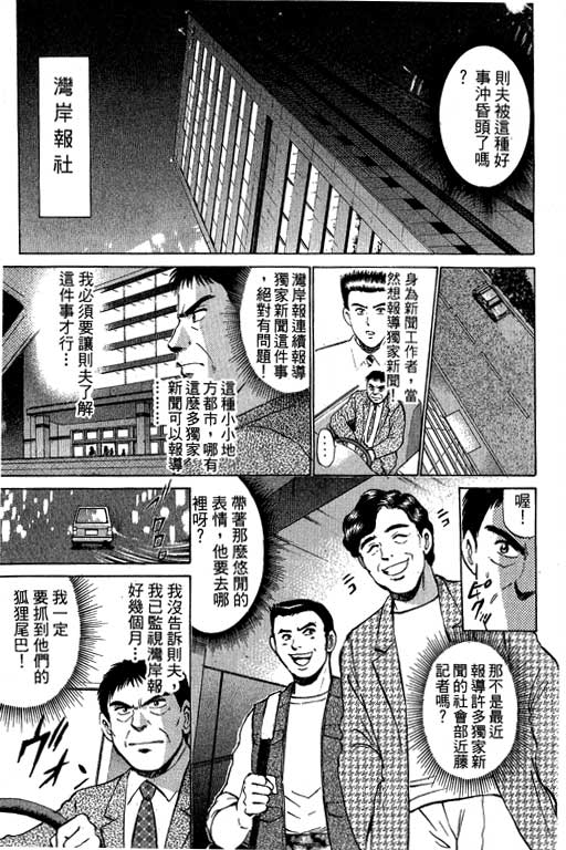 特种警察韩漫全集-VOL07无删减无遮挡章节图片 