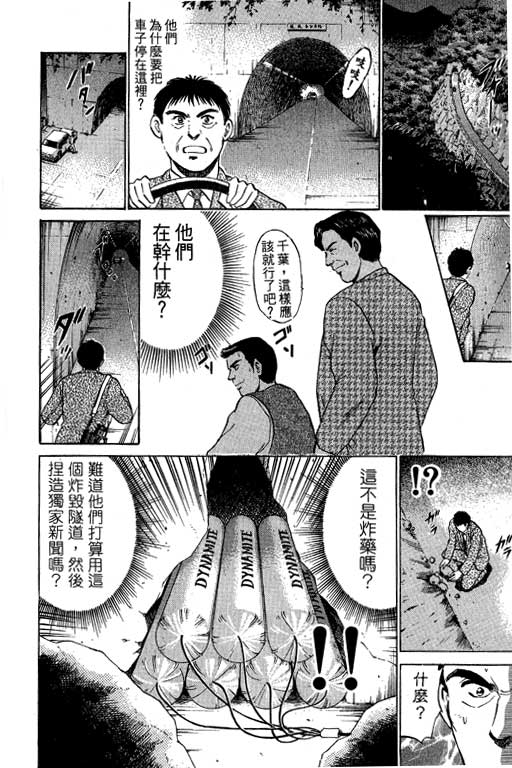 特种警察韩漫全集-VOL07无删减无遮挡章节图片 