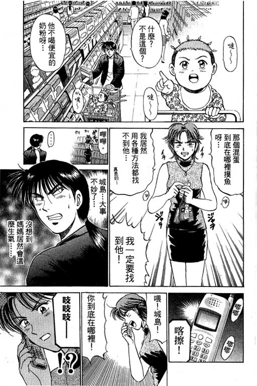 特种警察韩漫全集-VOL07无删减无遮挡章节图片 