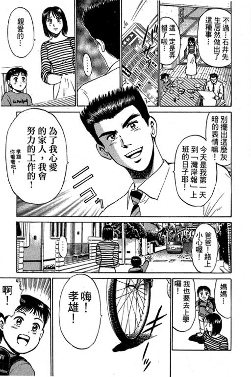 特种警察韩漫全集-VOL07无删减无遮挡章节图片 