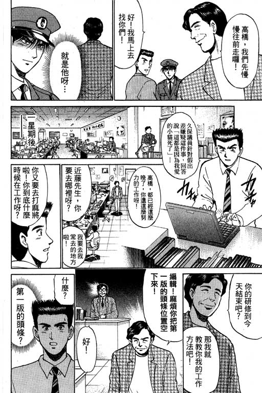 特种警察韩漫全集-VOL07无删减无遮挡章节图片 