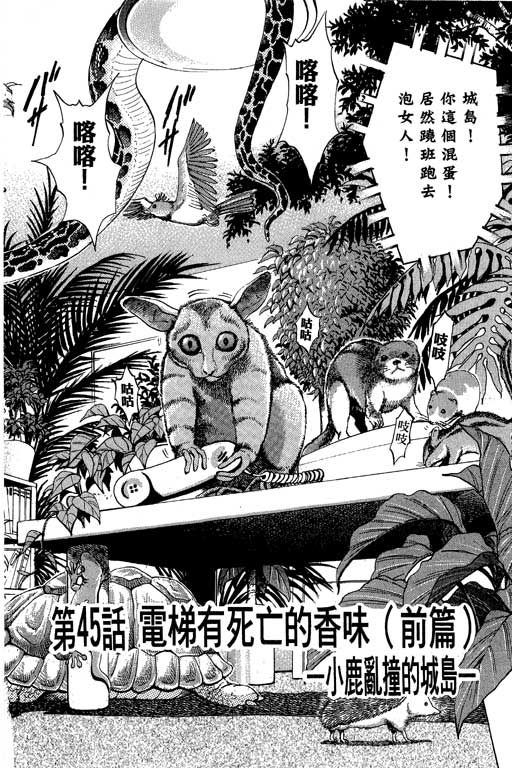 特种警察韩漫全集-VOL07无删减无遮挡章节图片 