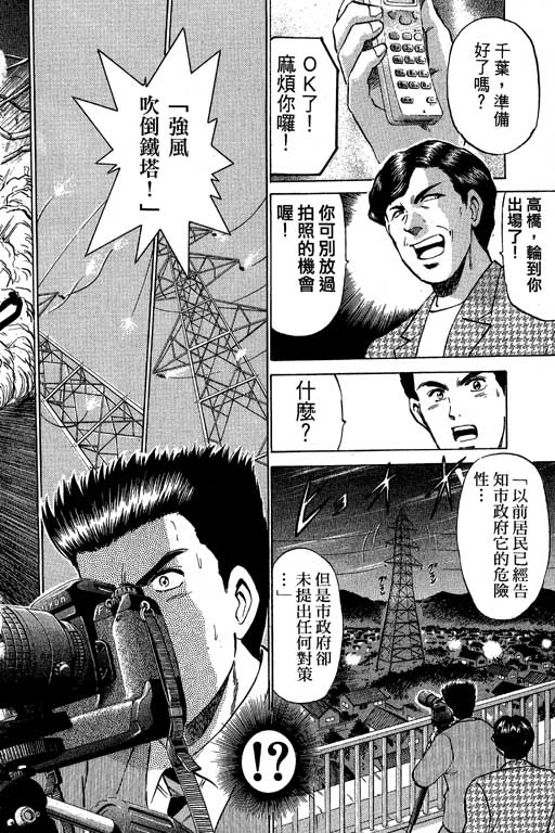 特种警察韩漫全集-VOL07无删减无遮挡章节图片 