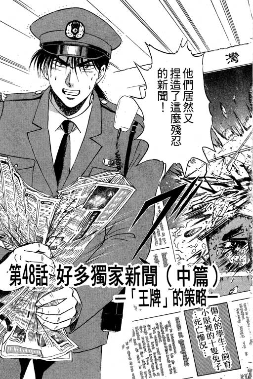 特种警察韩漫全集-VOL07无删减无遮挡章节图片 