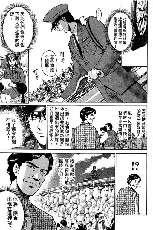 特种警察韩漫全集-VOL07无删减无遮挡章节图片 