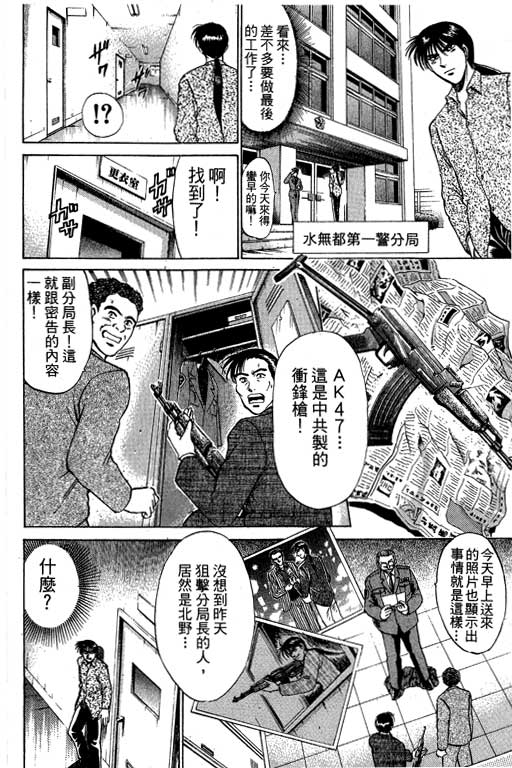 特种警察韩漫全集-VOL07无删减无遮挡章节图片 