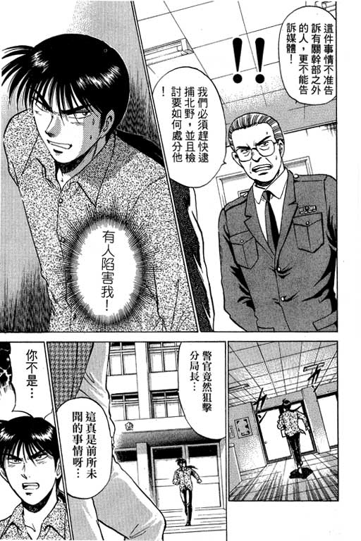 特种警察韩漫全集-VOL07无删减无遮挡章节图片 