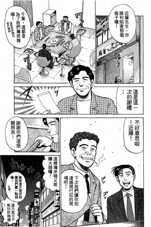 特种警察韩漫全集-VOL07无删减无遮挡章节图片 